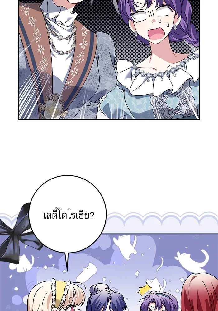 ครอบครัวตัวร้ายปล่อยฉันไปเถอะ ตอนที่ 22 รูปที่ 101