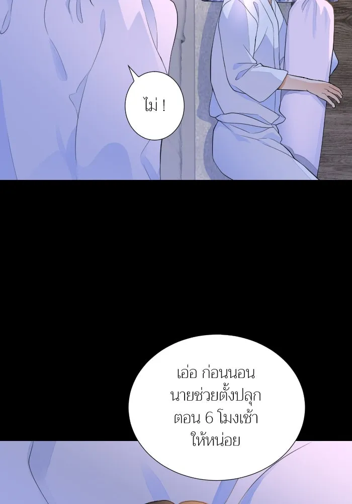 2nd Love หนุ่มเฮ้วสาวbrเปรี้ยวรักเดียวโด ตอนที่ 41 รูปที่ 94