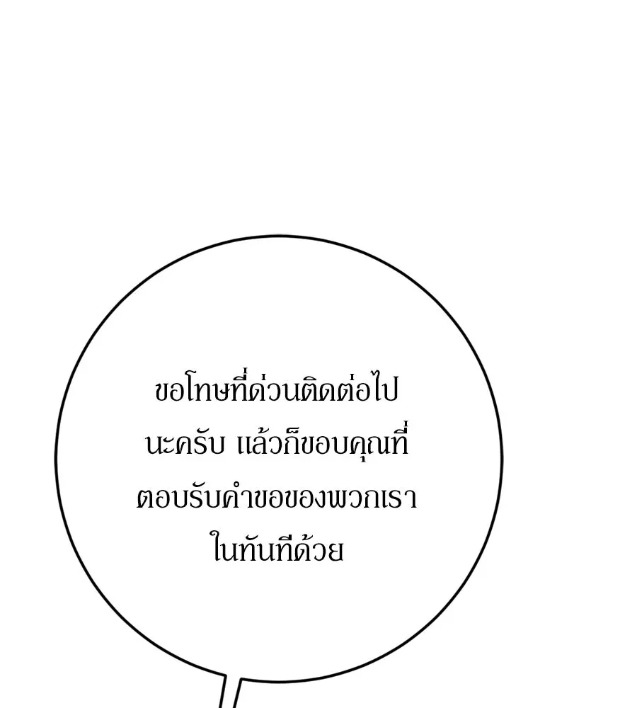 เบื้องหลังรอยยิ้มของเจ้าหญิง ตอนที่ 34 รูปที่ 169