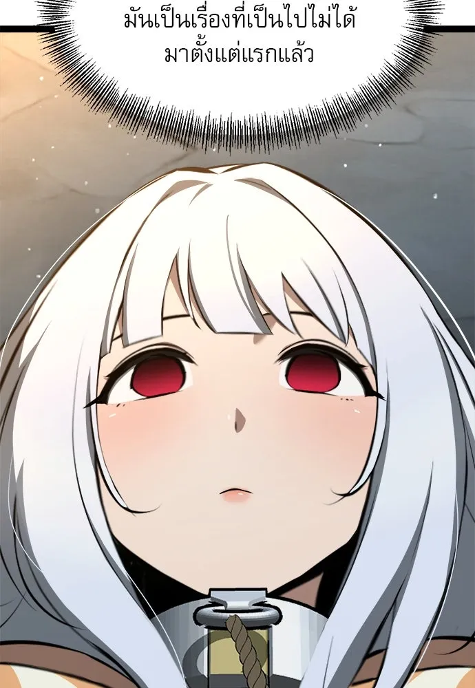 ก็อบลินเลเวล 999 ตอนที่ 9 รูปที่ 106