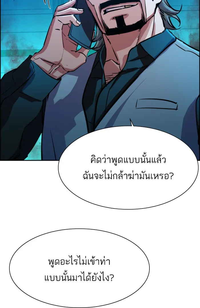 พี่ชายสายบอดี้การ์ด ตอนที่ 80 รูปที่ 97