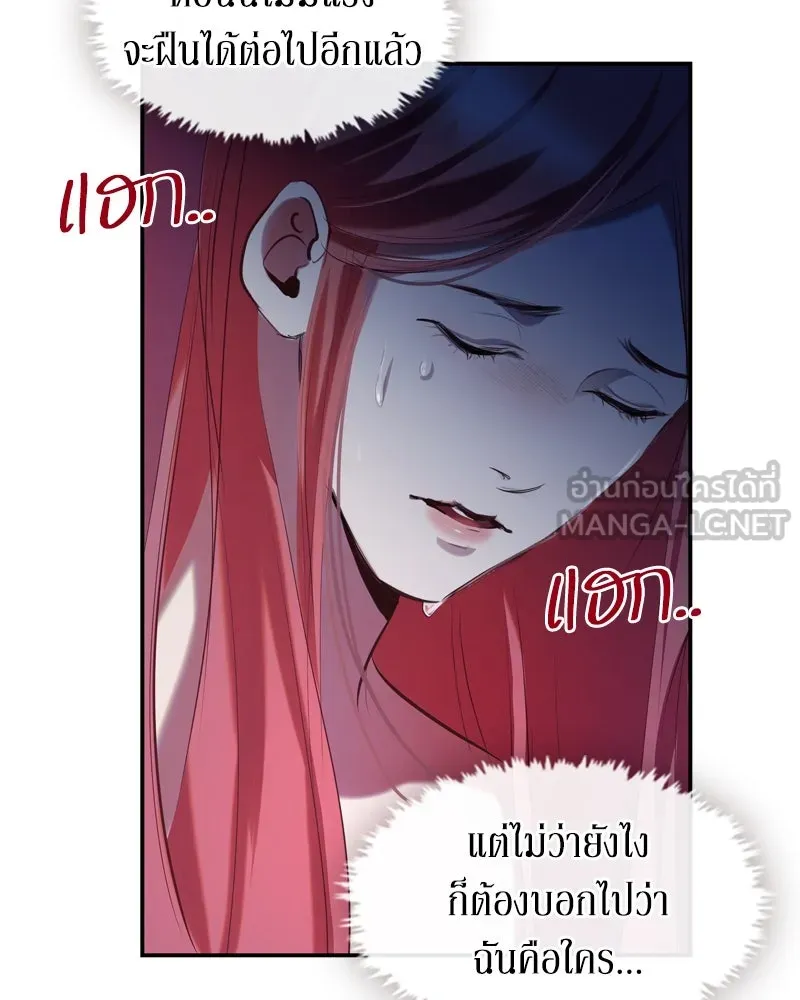 ขอบคุณที่หักหลัง ตอนที่ 7 รูปที่ 93