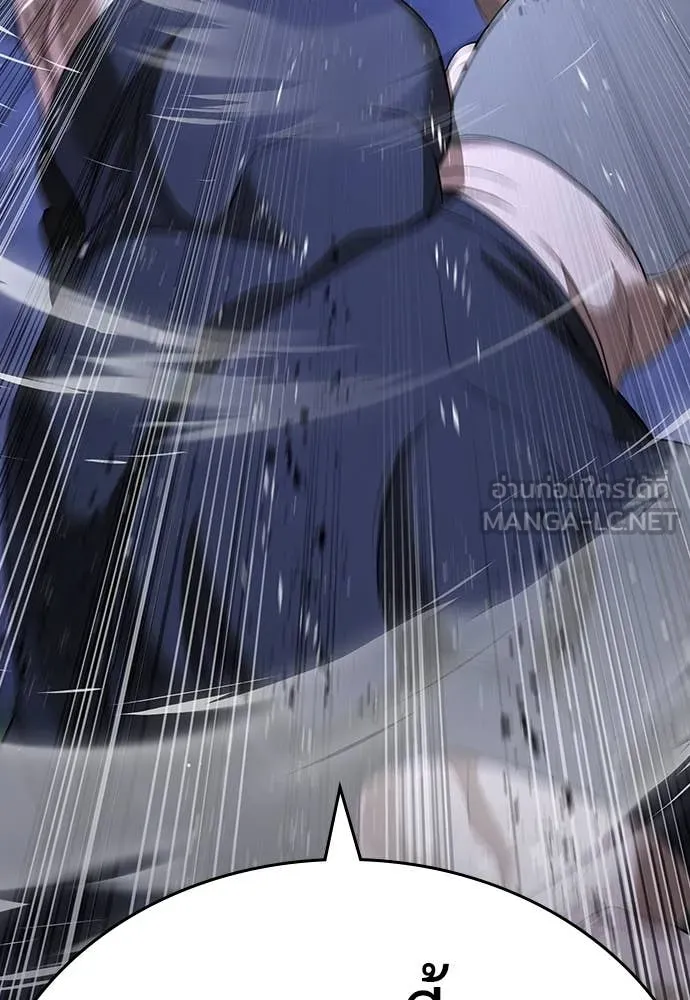 คูเซรา ตอนที่ 44 รูปที่ 50