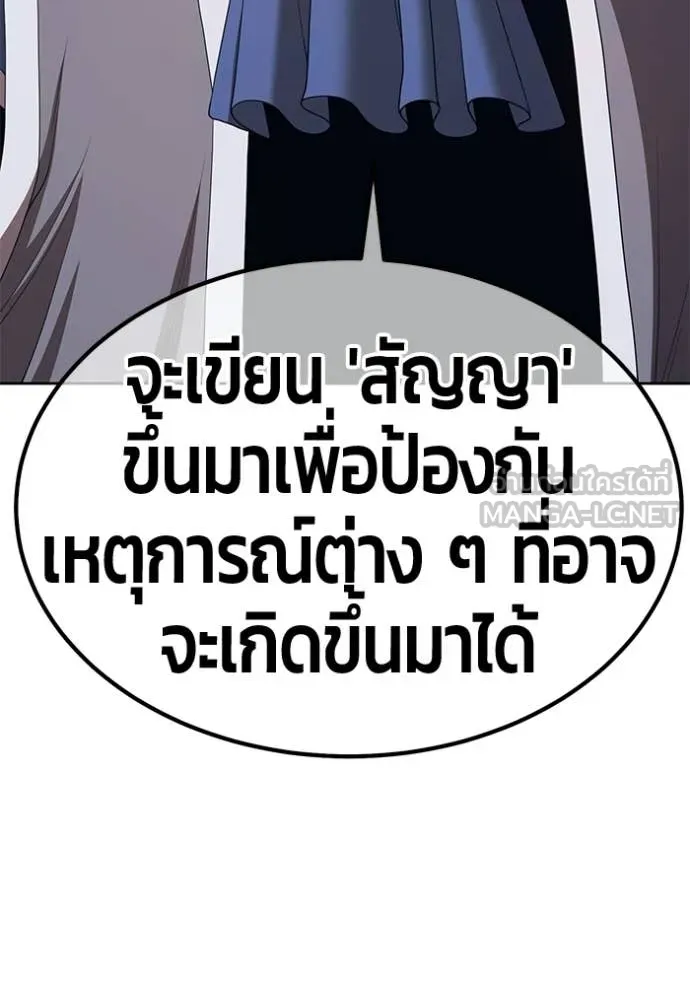 +99 ท่อนไม้ ตอนที่ 172 รูปที่ 399