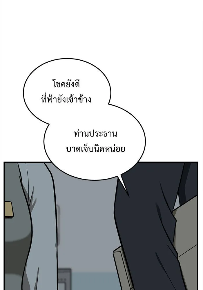 ช่วยเปลี่ยนฉันที ตอนที่ 91. เอเดน 11 รูปที่ 26