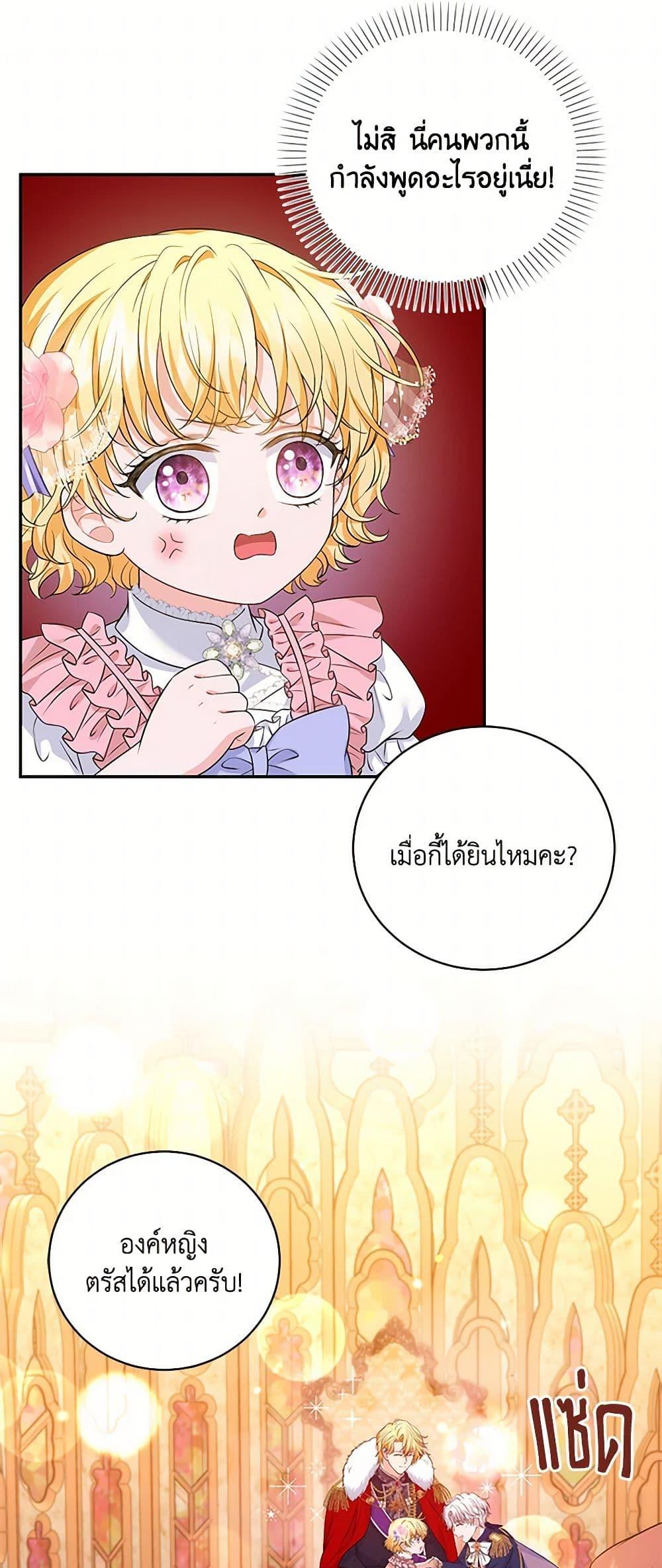 Manga-lc-com อ่านมังงะ อ่านการ์ตูน ออนไลน์ ฟรี The S-Class Baby Princess Is Too Powerful ตอนที่ 1 2 3 4 5 6 7 8 9 10 11 12 13 14 ฟรี ไม่มีโฆษณา Manga-lc - อ่าน มังงะ อ่าน การ์ตูน ออนไลน์ อ่านมังงะ ฟรี