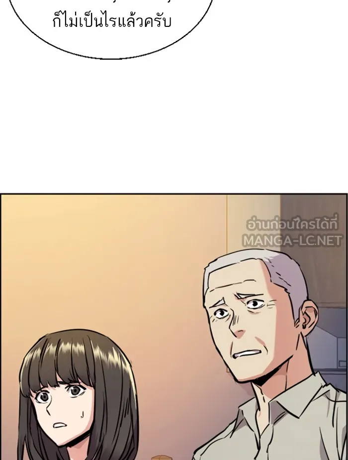 พี่ชายสายบอดี้การ์ด ตอนที่ 50 รูปที่ 120