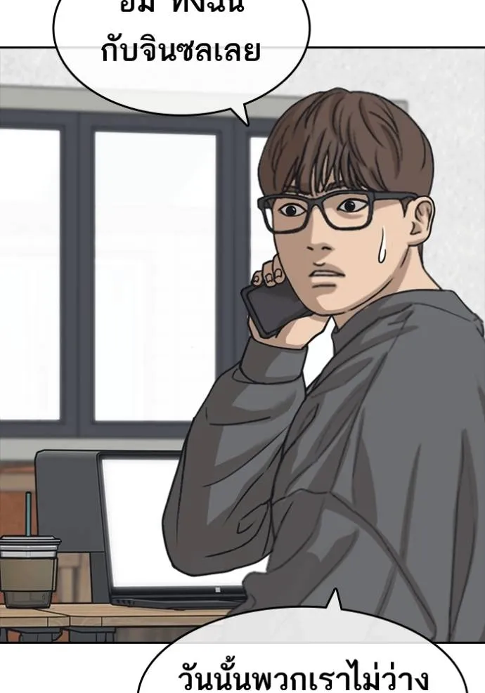 ชีวิตเวรเอ๊ย ตอนที่ 58 รูปที่ 29