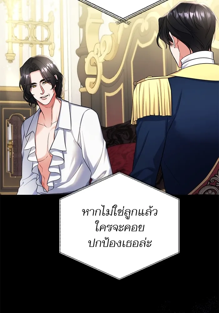 แด่ตัวละครโปรดที่ถูกทิ้ง ตอนที่ 54 รูปที่ 17