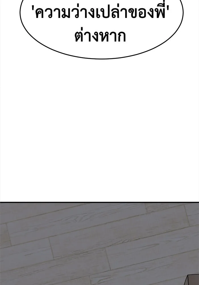 ช่วยเปลี่ยนฉันที ตอนที่ 104. ชูดูนา 3 รูปที่ 104