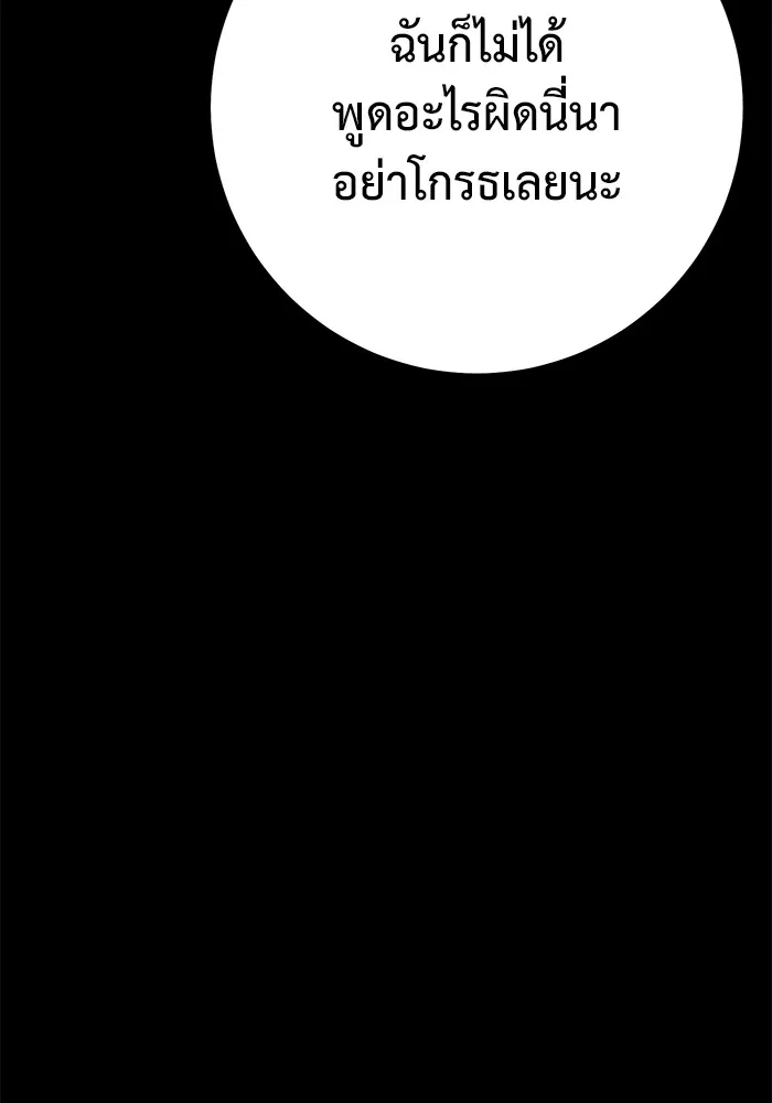 ราชินีนักบู๊ ตอนที่ 20 รูปที่ 116