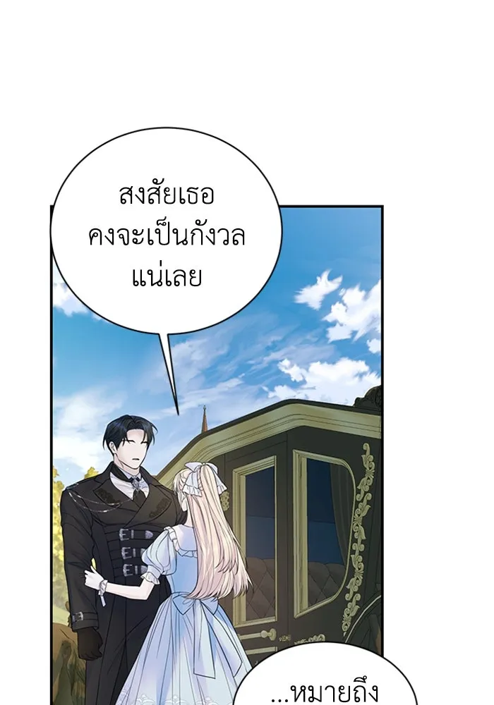 ไหนบอกว่าฉันใกล้ตาย ตอนที่ 60 รูปที่ 50