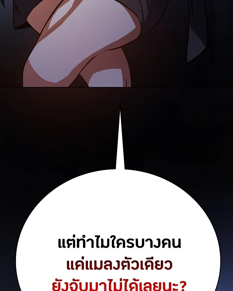 มือสังหารพันธุ์อมตะ ตอนที่ 6 รูปที่ 67