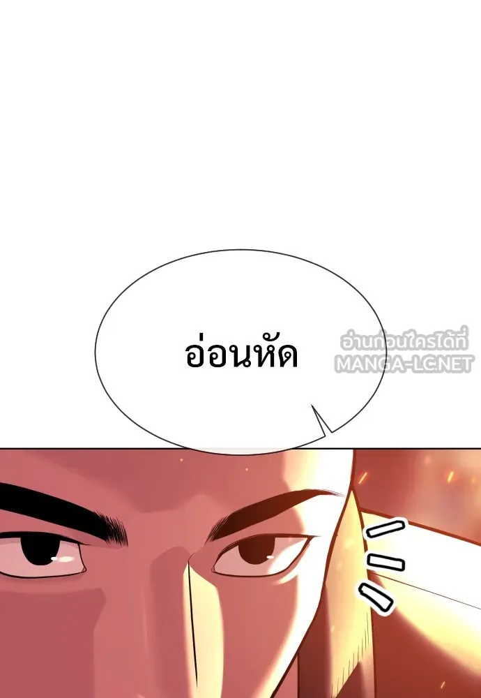 นักฆ่าย้อนวัย ตอนที่ 34 รูปที่ 45