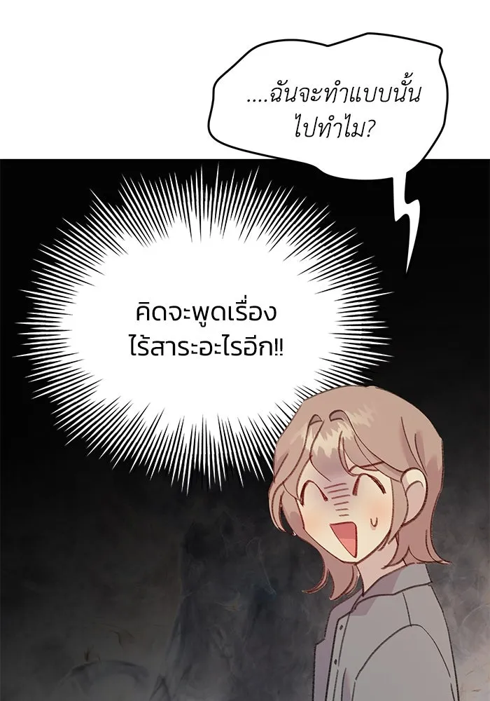 รักน้ำ รักปลา รักเธอนะ ตอนที่ 34 ปลากังวล รูปที่ 31