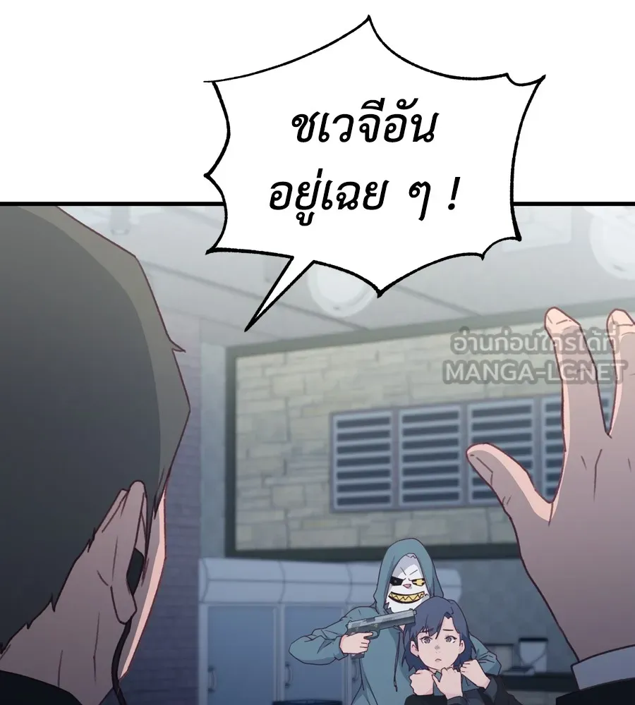 Spy House ตอนที่ 30 รูปที่ 120