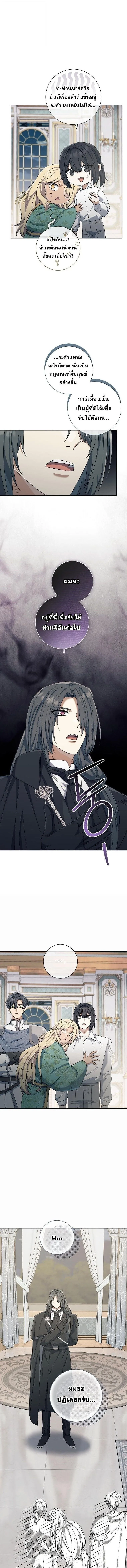 Magic Lord เจ_าแห_งเวทมนตร_ ตอนที่ ตอนที่ 46 รูปที่ 12