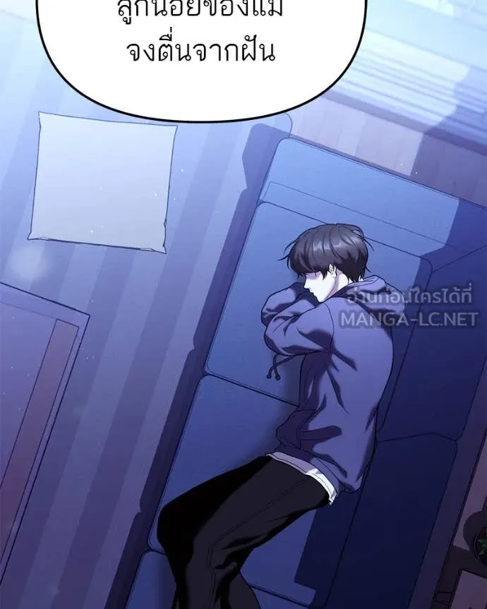 โทษที พื้นที่นี้ ตอนที่ 33 รูปที่ 17