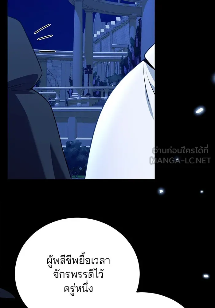 แผนหย่าสามีทรราช ตอนที่ 94 รูปที่ 3