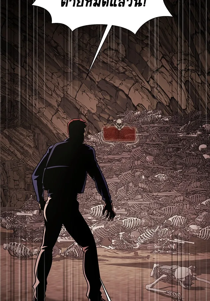 เพลเยอร์นักกินเหล็ก ตอนที่ 18 รูปที่ 145