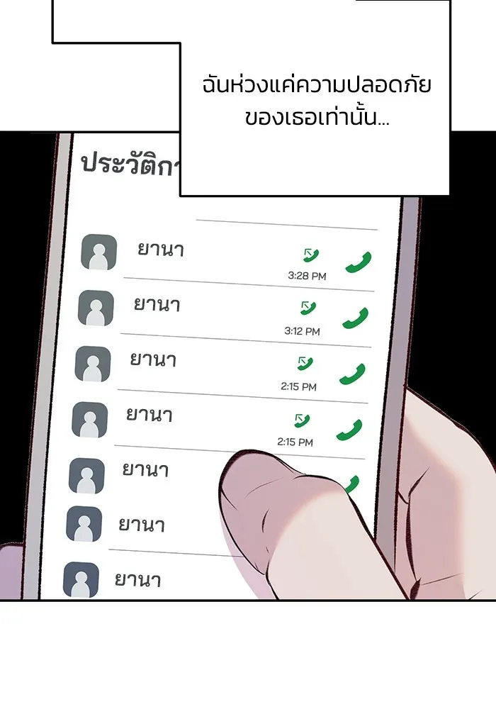 รักน้ำ รักปลา รักเธอนะ ตอนที่ 44 ปลาร้อนรุ่ม รูปที่ 73