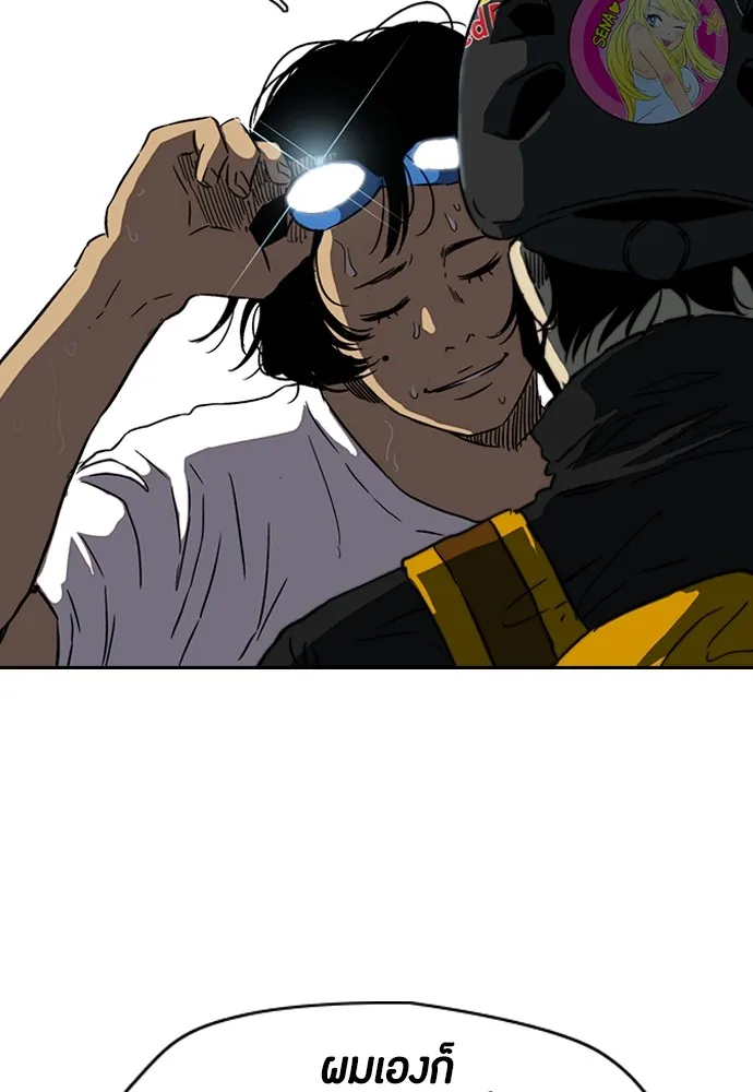 ปั่นสู้ฝันbrWind Breaker ตอนที่ 90 รูปที่ 62