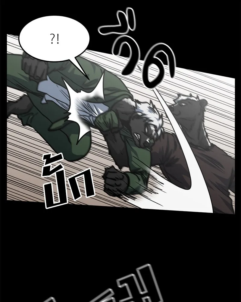 โรงเรียนสัตว์กินเนื้อ ตอนที่ 75 รูปที่ 56