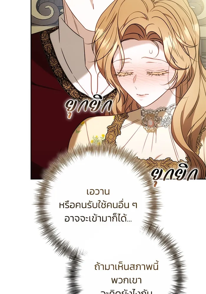 ย้อนเวลาพลิกชะตาทายาท ตอนที่ 61 รูปที่ 52