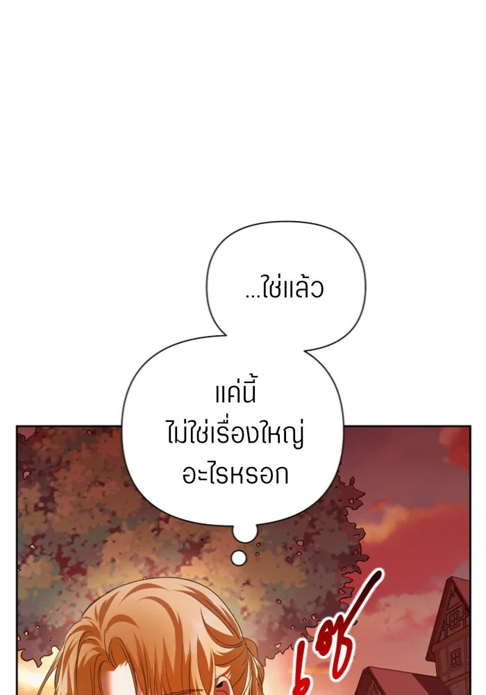 ชิงชีวิตพลิกลิขิตชะตา ตอนที่ 101. ผู้คนเปรียบดั่งโลก(1) รูปที่ 10