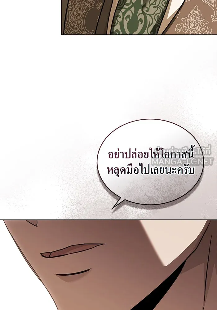 กู้ชีวิตลิขิตท่านเอิร์ล ตอนที่ 12 รูปที่ 30