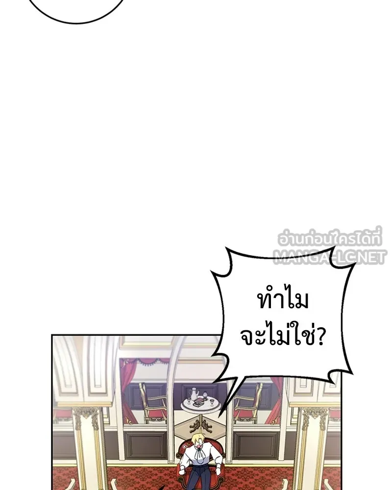 ภารกิจไล่ตามลุค บีเชล ตอนที่ 13 รูปที่ 126