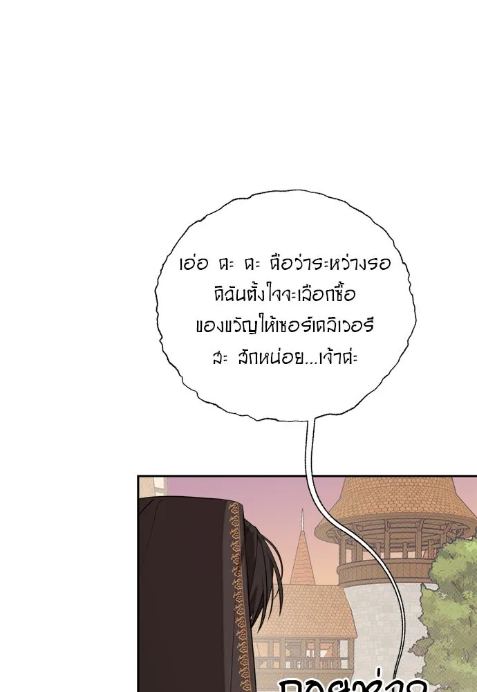 อัศวินเดลิเวอรี ตอนที่ 17 ในที่สุดก็มีฉากโรแมนติก รูปที่ 34