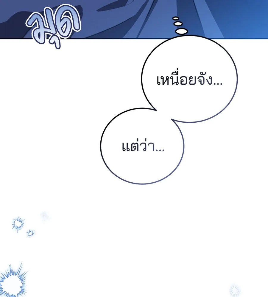 ทางหลุดพ้นของนักบุญลวง ตอนที่ 30 รูปที่ 41