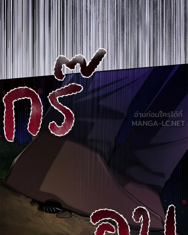 โอ้ ศัตรูที่รัก ตอนที่ 101 รูปที่ 18