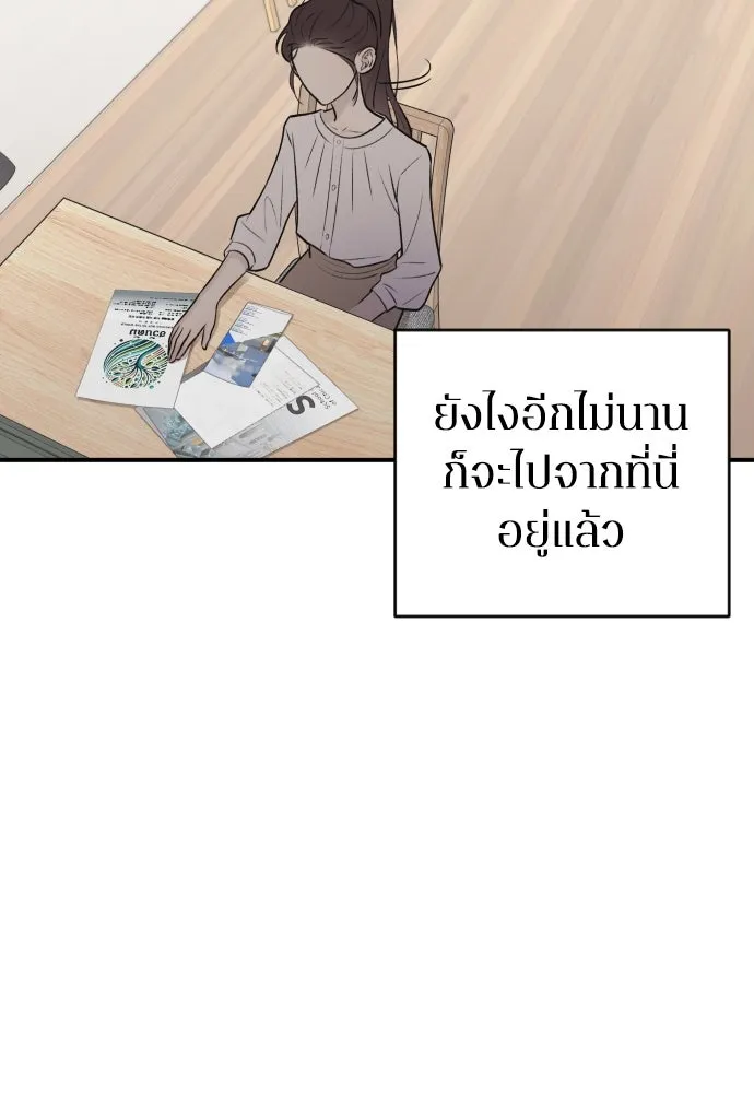 รักไร้ราคา ตอนที่ 5 รูปที่ 14