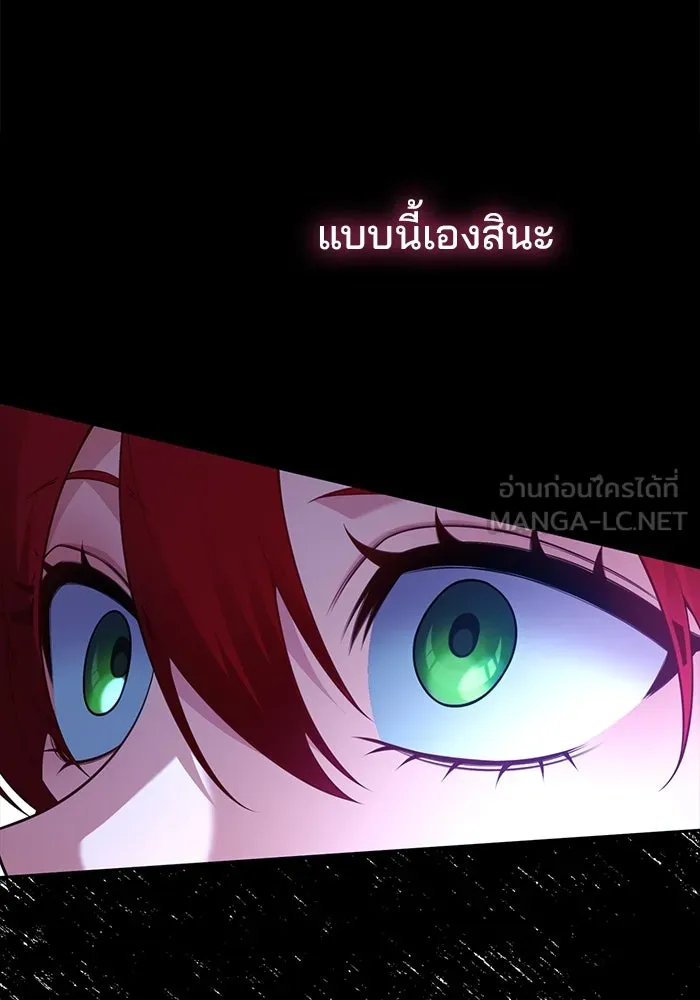 แผนหย่าสามีทรราช ตอนที่ 98 รูปที่ 6