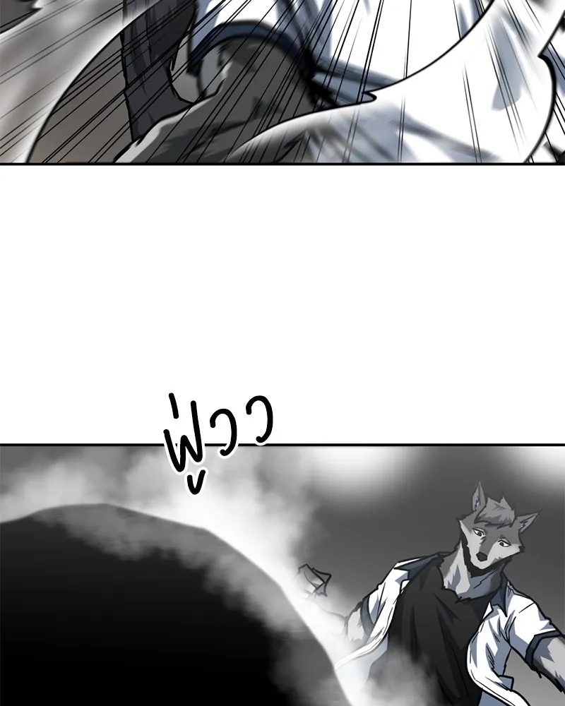 โรงเรียนสัตว์กินเนื้อ ตอนที่ 85 รูปที่ 10