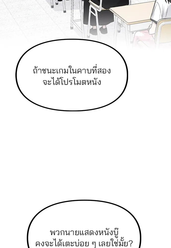 รักผิดแผน ตอนที่ 57 รูปที่ 13