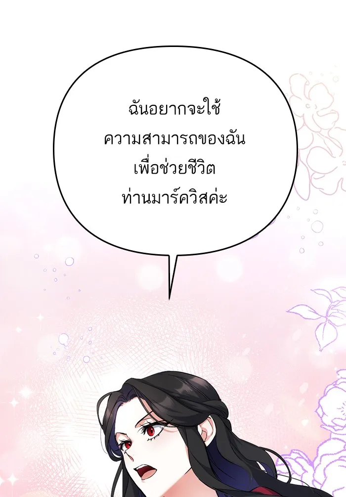 แด่ตัวละครโปรดที่ถูกทิ้ง ตอนที่ 4 รูปที่ 73