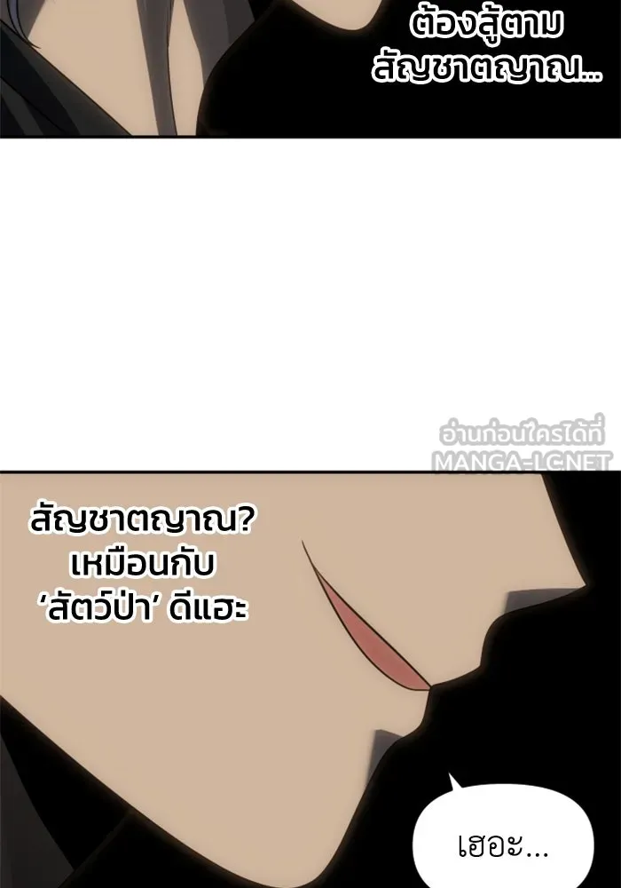 อดีตบอสหอคอย ตอนที่ 78 รูปที่ 186