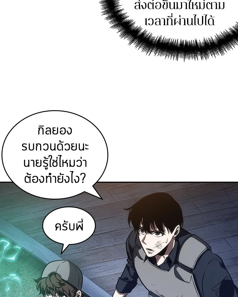Omniscient Reader อ่านชะตาวันสิ้นโลก ตอนที่ 9 ปลาแสงอาทิตย์ผู้หยั่งรู้ (6) รูปที่ 62