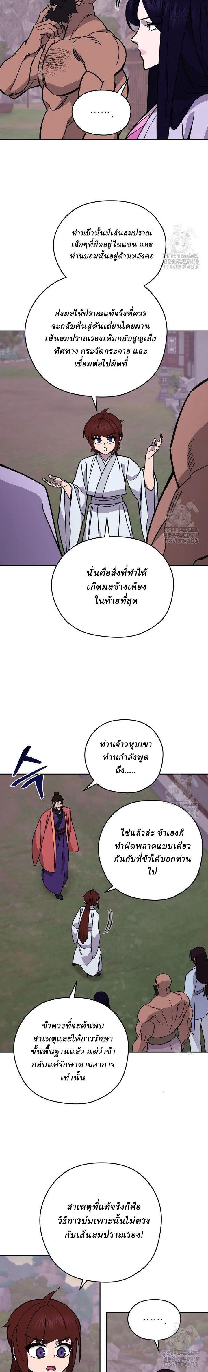 Manga-lc-com อ่านมังงะ อ่านการ์ตูน ออนไลน์ ฟรี Murim’s Youngest Miracle Demon Doctor ตอนที่ 1 2 3 4 5 6 7 8 9 10 11 12 13 14 ฟรี ไม่มีโฆษณา Manga-lc - อ่าน มังงะ อ่าน การ์ตูน ออนไลน์ อ่านมังงะ ฟรี