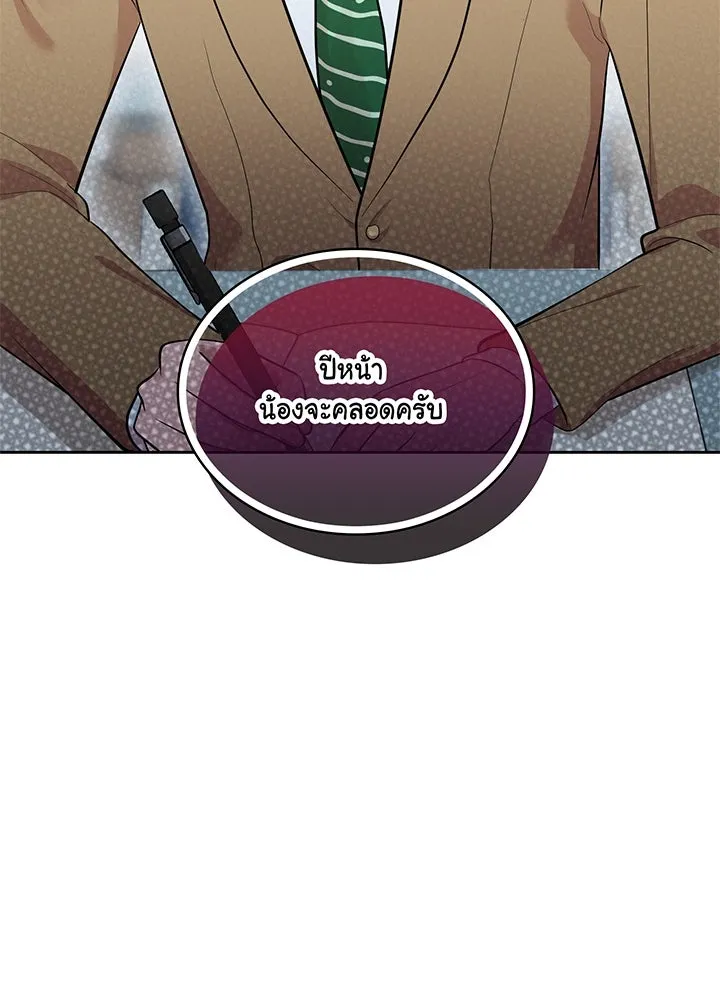 เพลิงแค้นผลาญใจ ตอนที่ 7 รูปที่ 97