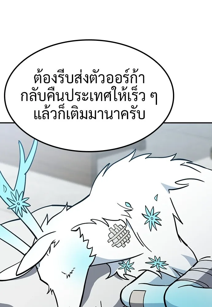 คลินิกสัตว์ต่างโลกของคิมโอจิน ตอนที่ 53 รูปที่ 49