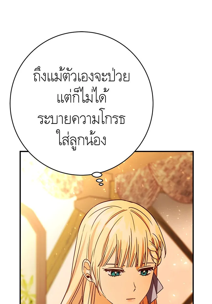 นางร้ายที่ไหนจะมีคุณธรรม ตอนที่ 58 รูปที่ 95