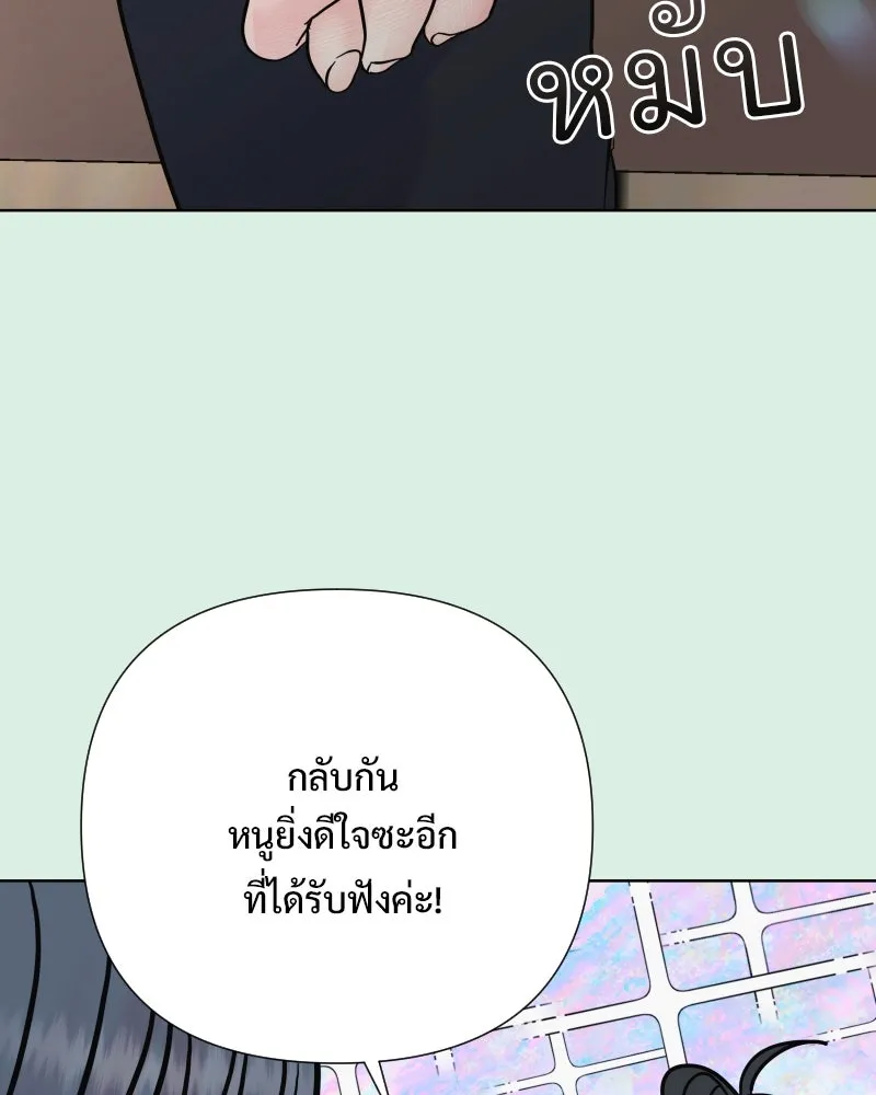 รักนี้ไม่ต้องมีเซนส์ ตอนที่ 75 รูปที่ 95