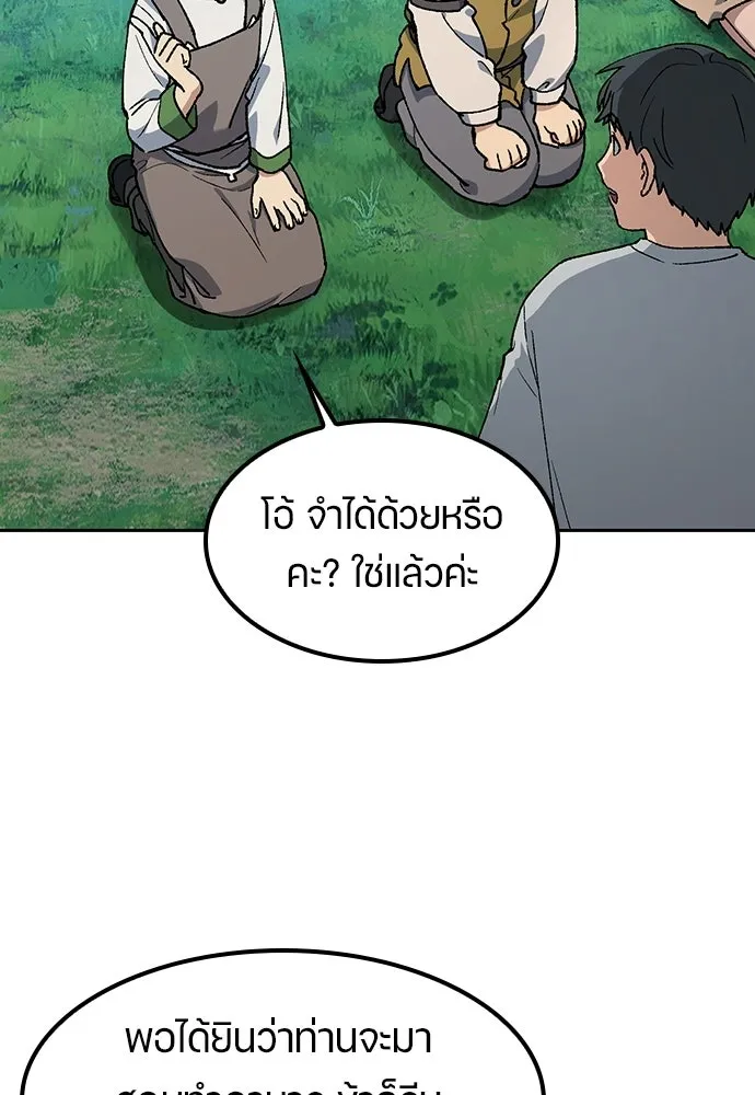ตั้งแคมป์ฮีลใจในต่างโลก ตอนที่ 95 รูปที่ 17