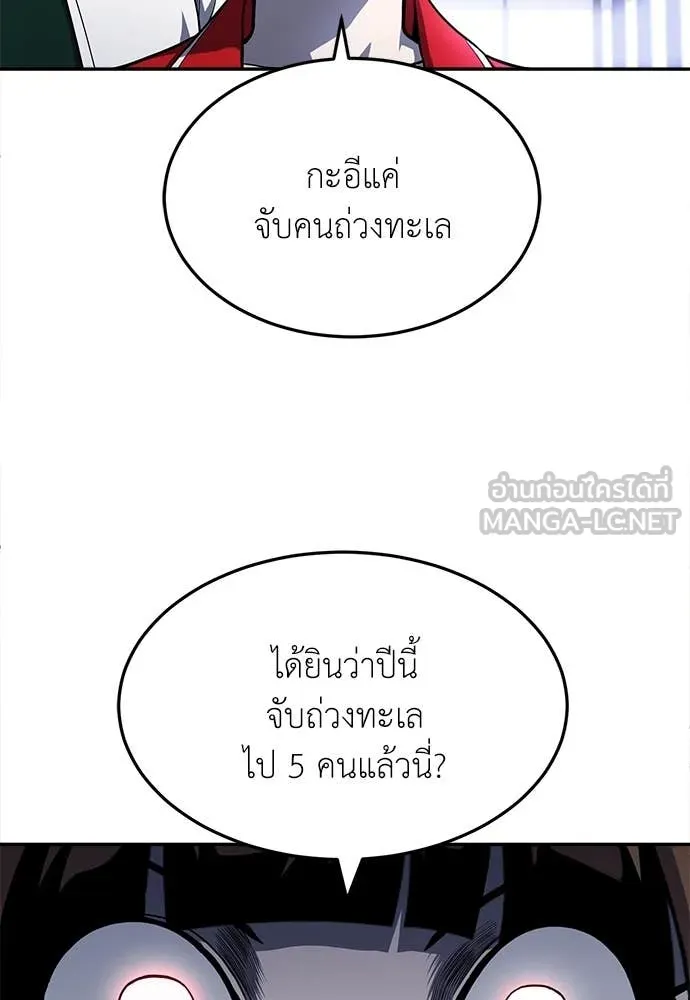 สนามเด็กล่า ตอนที่ 54 รูปที่ 13