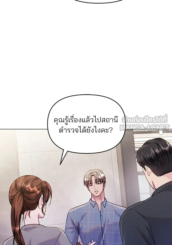 คู่มือคว้าหัวใจนายตัวร้าย ตอนที่ 45 รูปที่ 87
