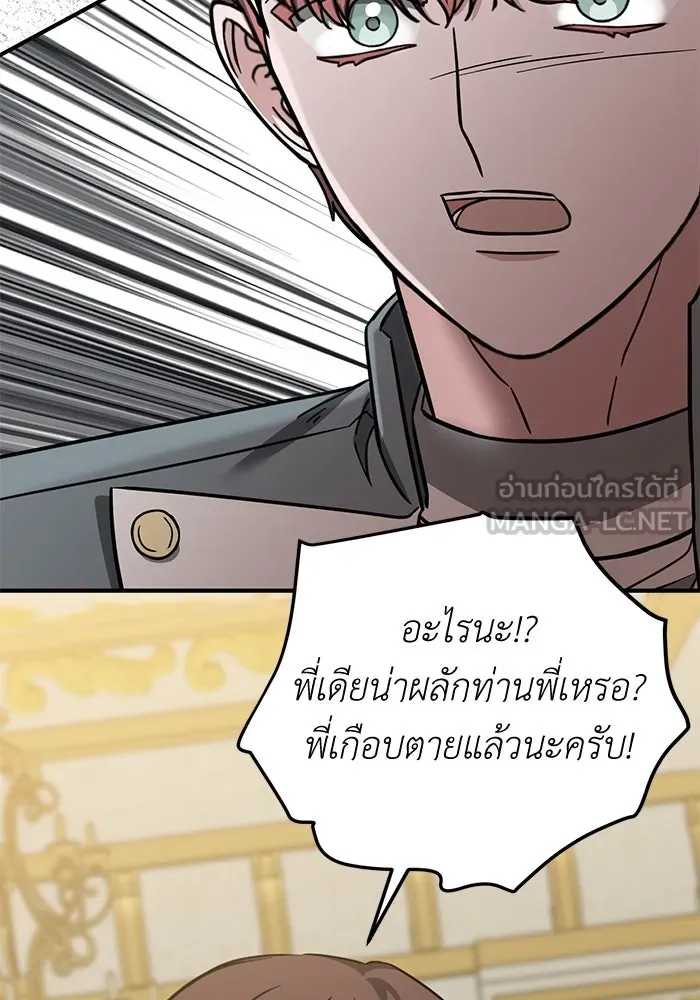 ครอบครัวพรรค์นั้น ฉันไม่มีวันกลับไป ตอนที่ 68 รูปที่ 57